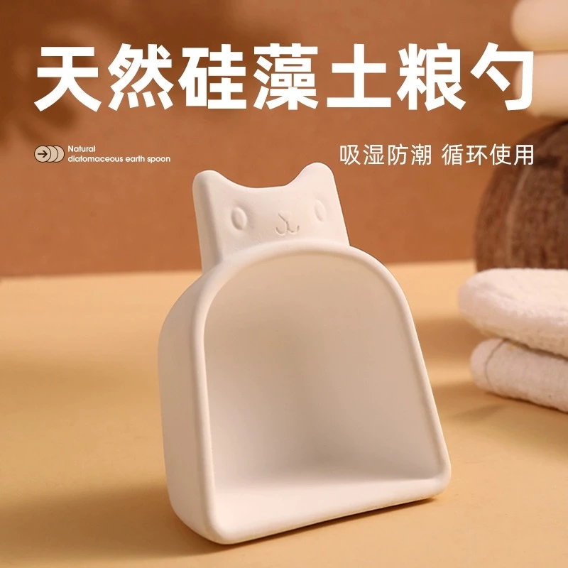 硅藻土干燥勺狗粮猫粮勺子可循环使用一勺两用除湿防潮盛粮干燥剂