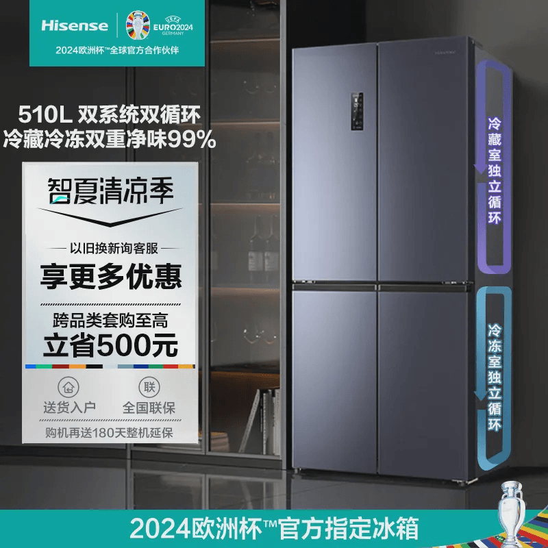 海信冰箱家用BCD-510WMK1DPJ十字门双开门嵌入式无霜变频冰箱