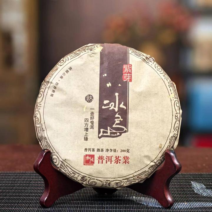 2021年料云南古树冰岛紫芽茶普洱茶熟茶饼