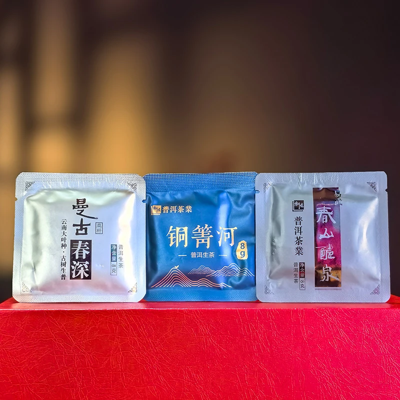 22年普洱茶铜箐河曼古春深高杆+易武春山醴泉茶叶方片易武普洱茶