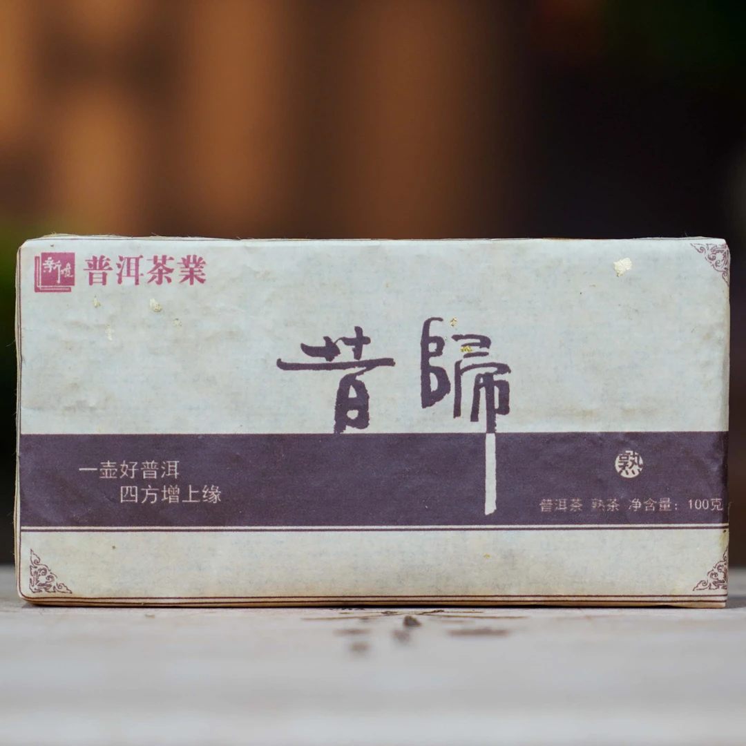 2016年料昔归熟砖普洱熟茶砖100g/块茶厂厂家直销熟普洱茶