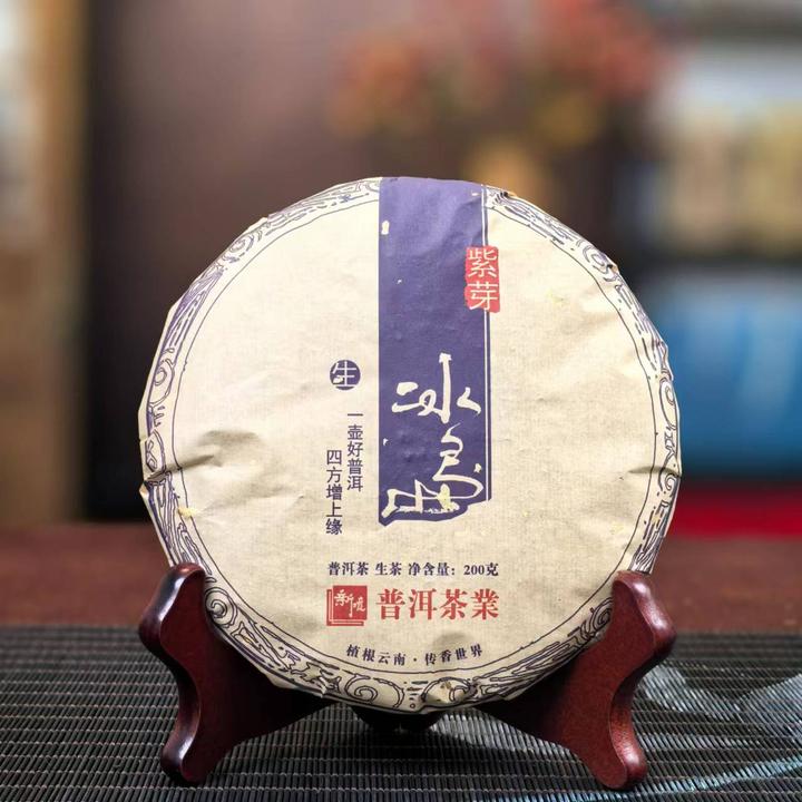 2021年料云南大叶种古树普洱茶冰岛紫芽茶普洱茶生茶饼