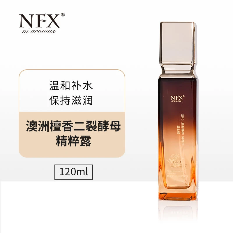 【2瓶】NFX拾光澳洲檀香二裂酵母精粹露120ml 紧致补水保湿精华水