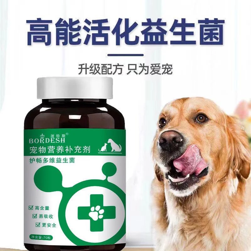 【猫狗通用】波特斯宠物益生菌肠胃调理呕吐拉稀布拉迪食欲不振进口