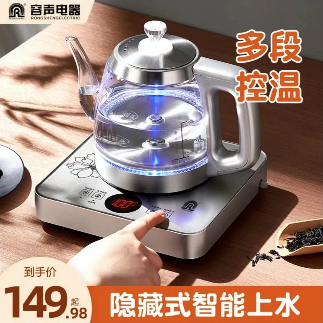 RONGSHENG/容声烧水壶自动上水电热水壶恒温智能保温一体式快烧壶