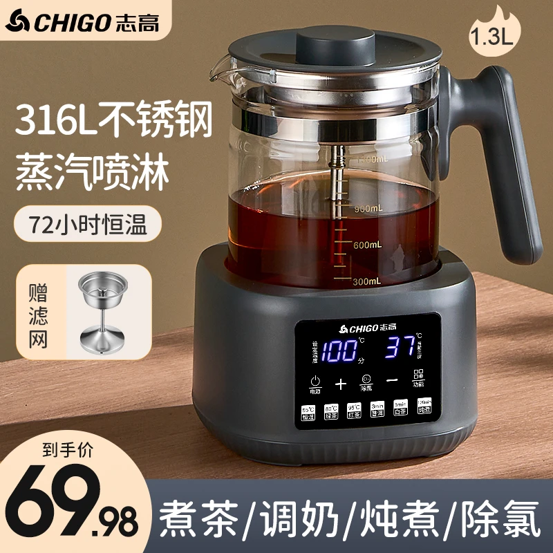 养生壶煮茶器保温一体喷淋式黑茶花茶蒸茶壶电热烧水壶