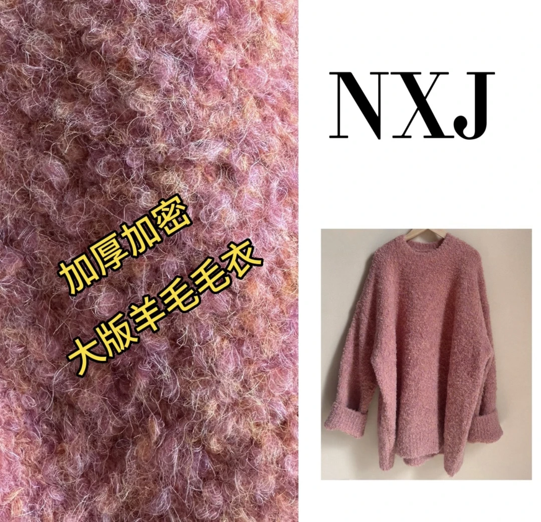 NXJ 【桃之夭夭】微胖大码 意大利圈圈毛加厚大版毛衣 241040