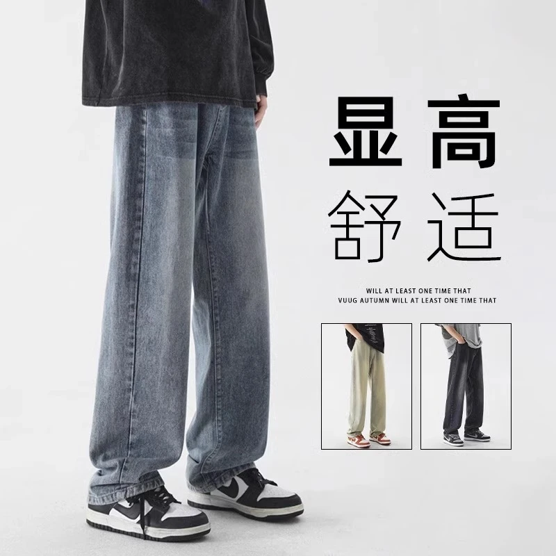 牛仔裤男士春秋季宽松直筒裤青少年裤子潮牌美式高街垂感阔腿长裤