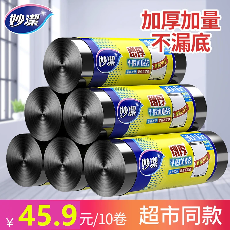 厚实垃圾袋A型单卷装加厚大号垃圾袋家用一次性增厚平口垃圾袋厨