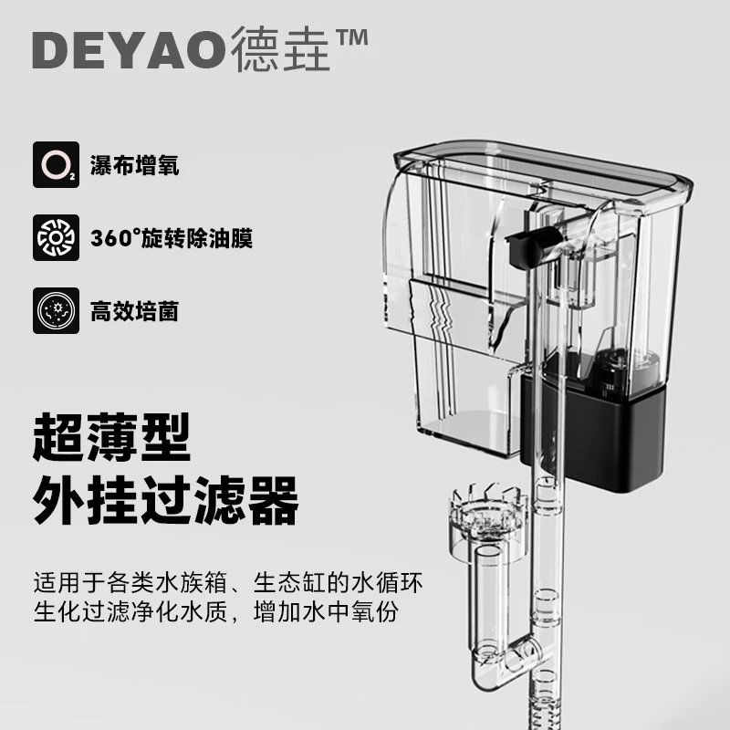 小缸用壁挂瀑布过滤器外置水泵三合一净水增氧除油膜高效节能静音