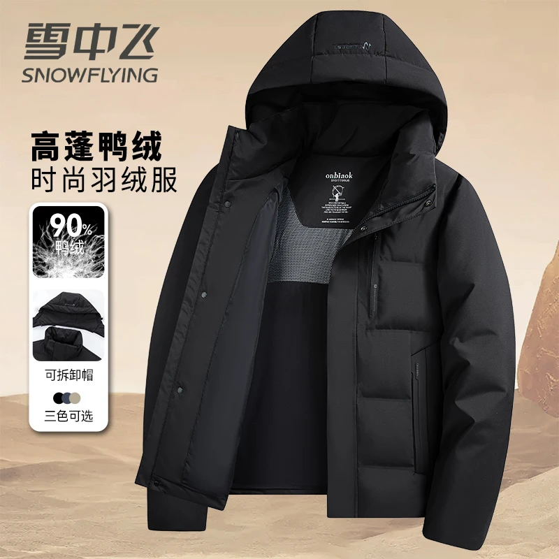 雪中飞短款2024年新款连帽男士羽绒服保暖舒适休闲百搭外套男