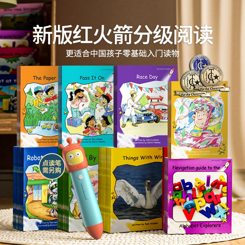 【盖世童书】升级版红火箭全套分级阅读+5G版小怪兽点读笔