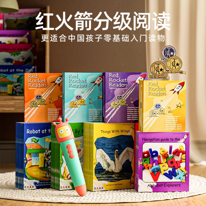 【盖世童书】  新升级红火箭分级进阶阅读系列 0-10岁