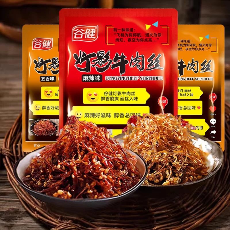 灯影牛肉丝120g五香麻辣牛肉丝开袋即食休闲零食解馋追剧零食