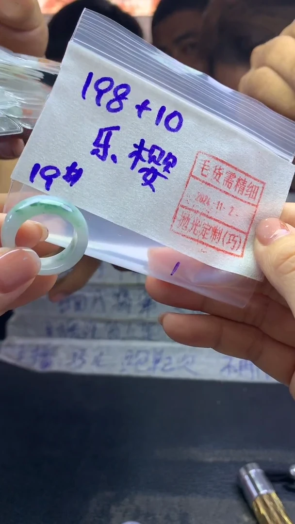 【闪购商品】定制翡翠未镶嵌戒圈19*208元毛货需精抛光发