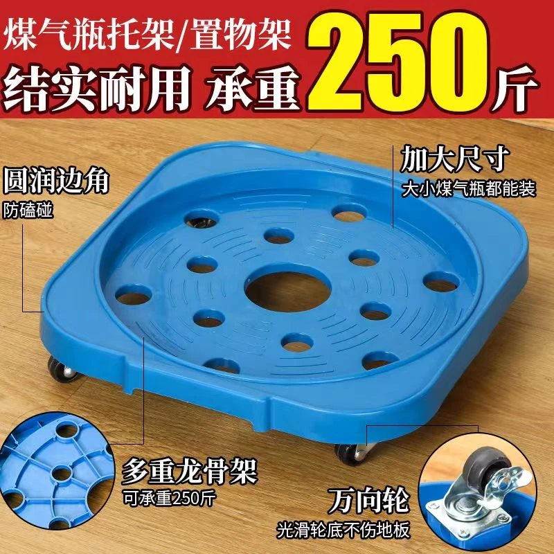 【加厚】360°旋转带刹车可移动家用煤气瓶水桶花盆桶装水厨房置物架