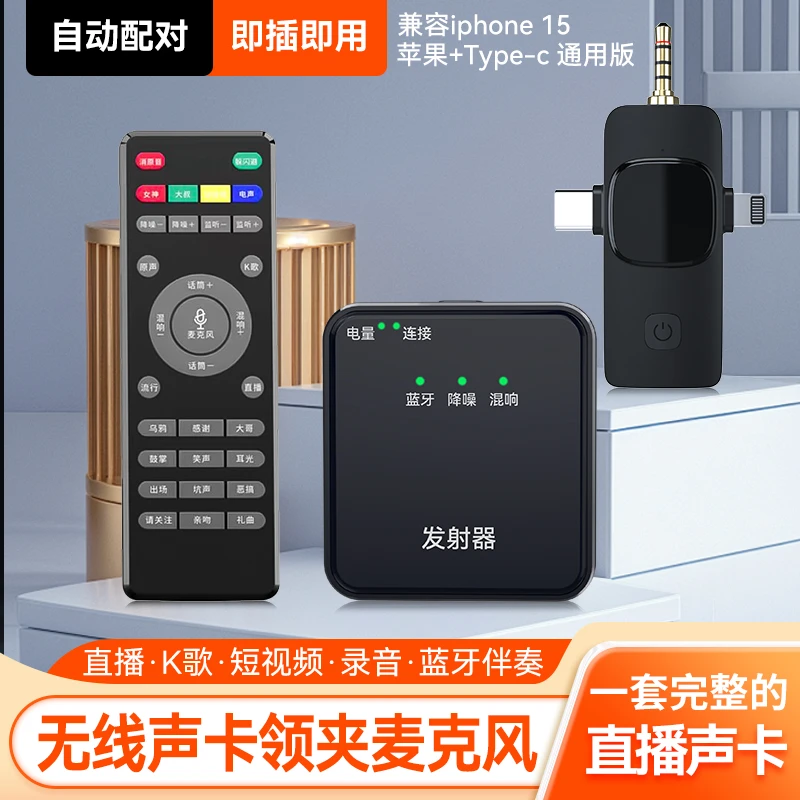 主播必备 | 恒顺H02多功能蓝牙无线领夹麦一体机蓝牙智能降噪