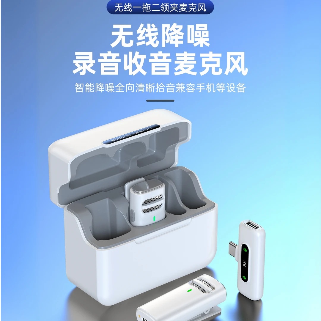 【主播必备恒顺】D11 2024新款数显无线领夹麦买克风录音直播降噪