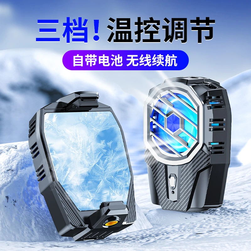 主播必备 | 恒顺-带电续航冰封半导体制冷手机散热器背夹大面积1