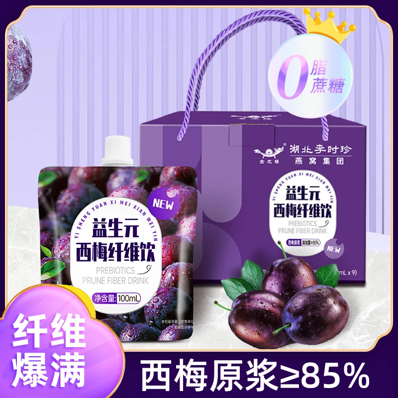 JINLONGNIAN/金龙碾买2送1李时珍益生元西梅纤维饮原浆口服液饮料
