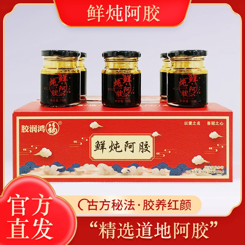 胶润鸿福鲜炖阿胶即食膏固元膏红枣玫瑰女性滋补营养品气血