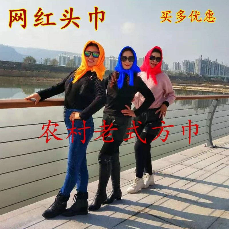 网红拍照头巾老式方巾中老年妇女四方围巾老人包头巾农村干活劳保