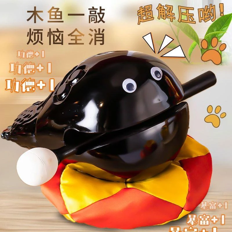 木鱼敲打网红玩具迷你可爱解压神器办公室静心佛系木鱼实木大音量