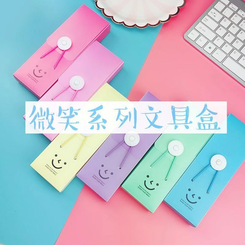 韩国创意文具微笑学生文具盒PVC笔袋搭扣铅笔盒松紧带收纳大容量