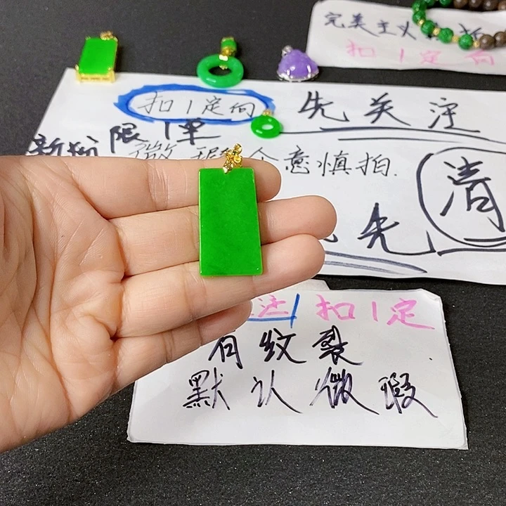 翡翠手镯未镶嵌清*明