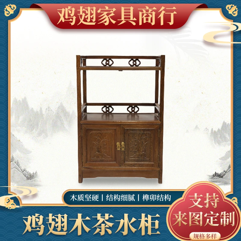 鸡翅木餐边柜中式置物架实木茶水台多功能茶边柜红木茶水柜家用架