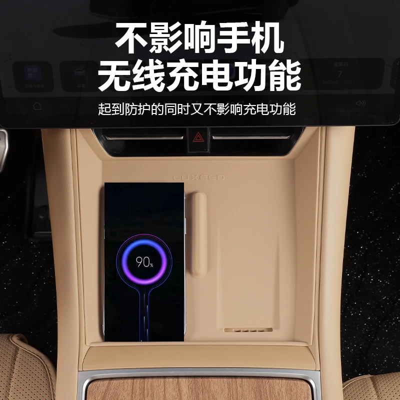 适用于24智界R7中控无线充硅胶垫充电面板防尘防滑内饰改装专