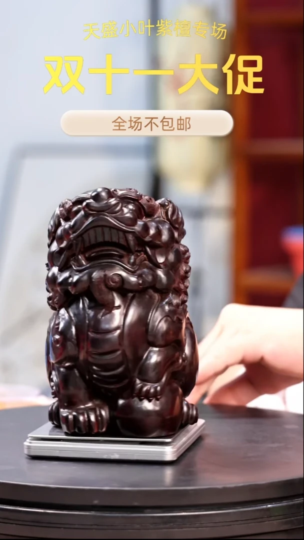 【闪购商品】檀香紫檀（小叶紫檀）木雕印度小叶紫檀不包邮