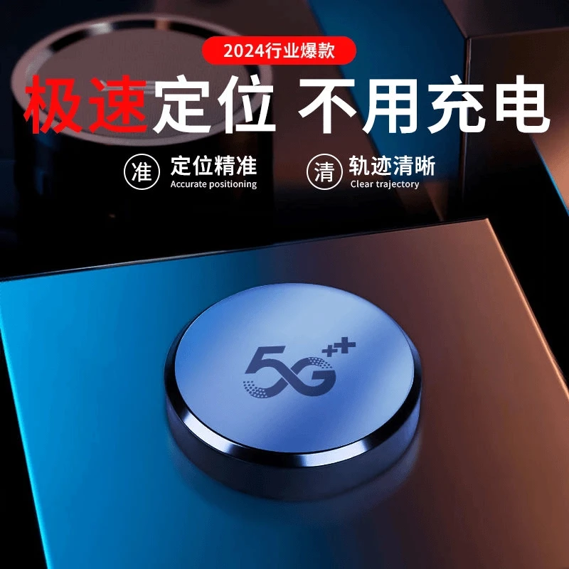 gps定位器车载远程实时精准定位免充电免安装自动便携防丢防盗器