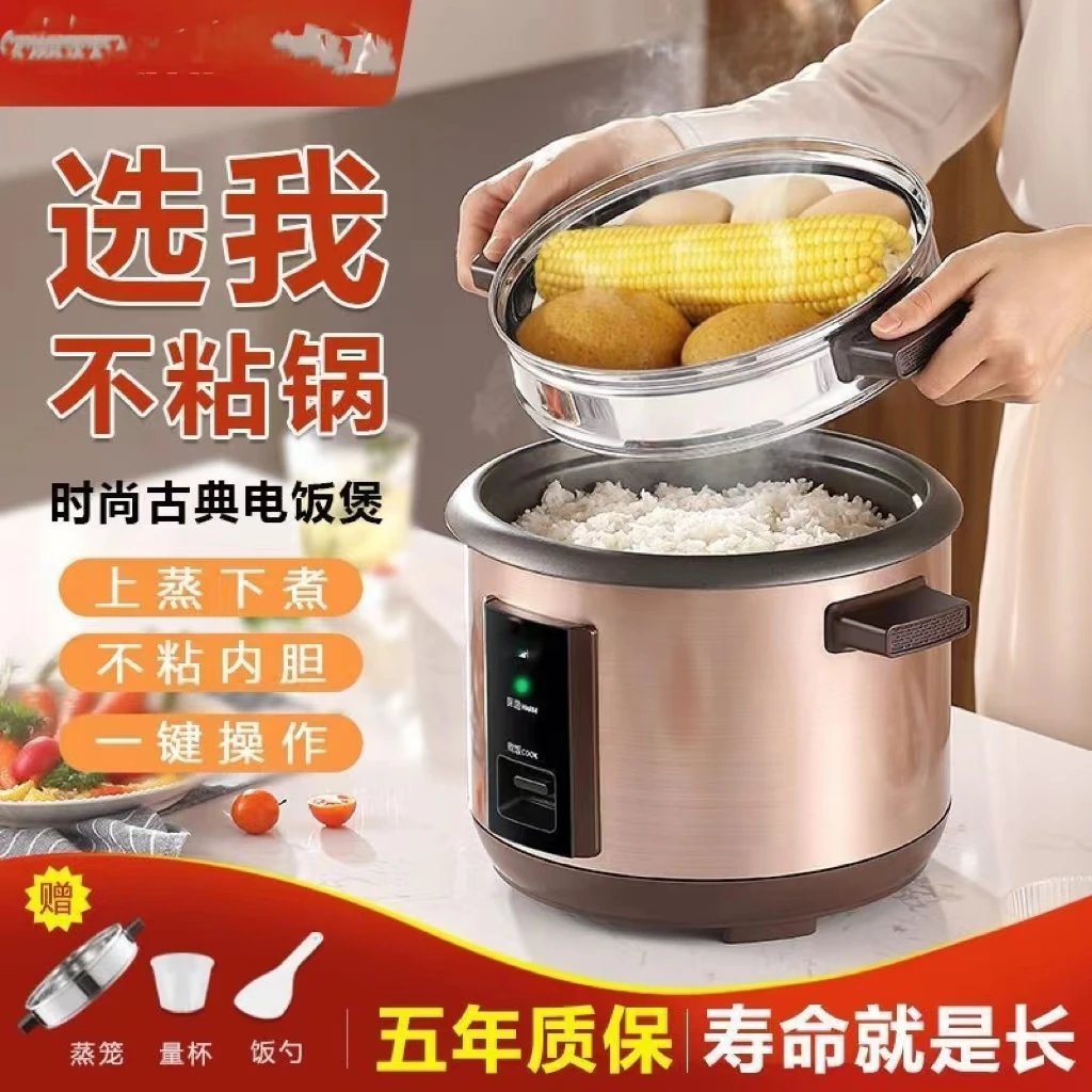 电饭锅煲汤电饭煲多功能蒸煮家用大容量