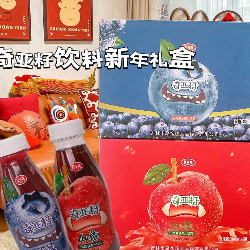 聚客隆 奇亚籽网红饮料果粒果汁300ml*8瓶多口味整箱批发年货礼盒