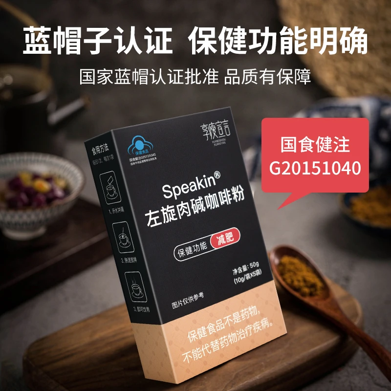 享瘦宣言左旋肉碱黑咖啡运动瘦身快速健康燃脂减脂速溶黑咖啡粉