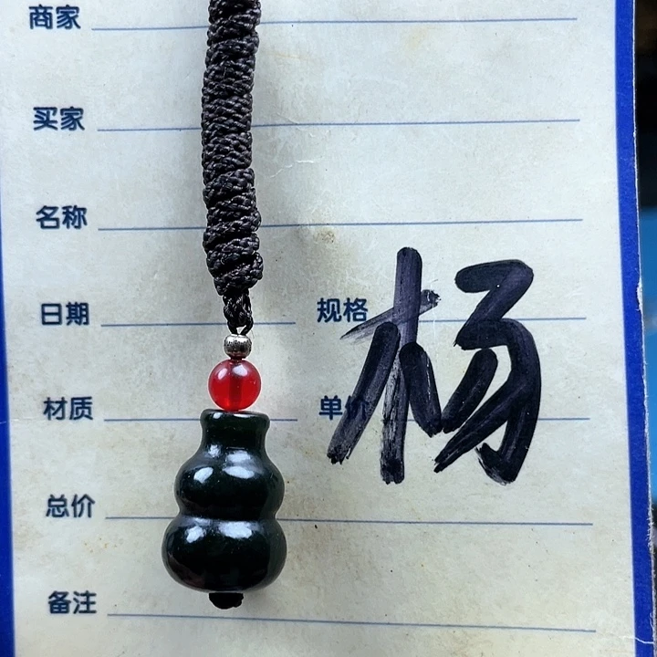 和田玉挂件未镶嵌淡**堂