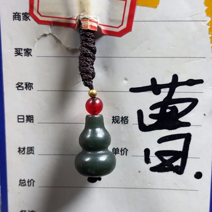和田玉挂件未镶嵌赵*新