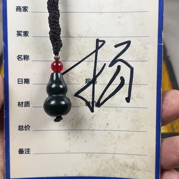 和田玉挂件未镶嵌五*星