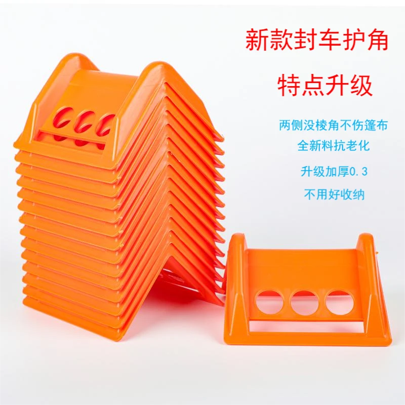 货车封车塑料护角货物包角拉石材板材专用捆绑带运输全新抗老化