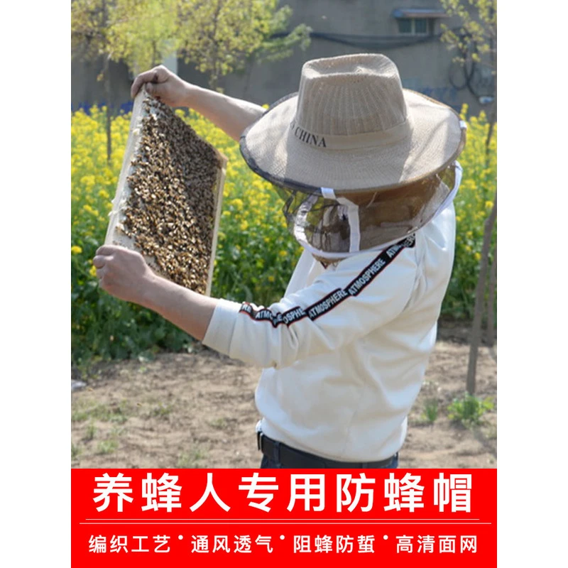 防蜂帽透气蜜蜂帽养蜂帽遮脸蜂帽面纱防蜂罩养蜜蜂专用捕蜂收蜂帽