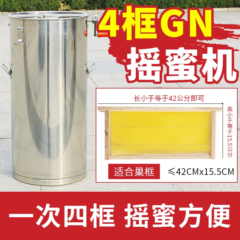 蜂旺gn摇蜜机加厚不锈钢摇蜜机GN蜂箱巢框专用打糖机甩蜜打蜜机