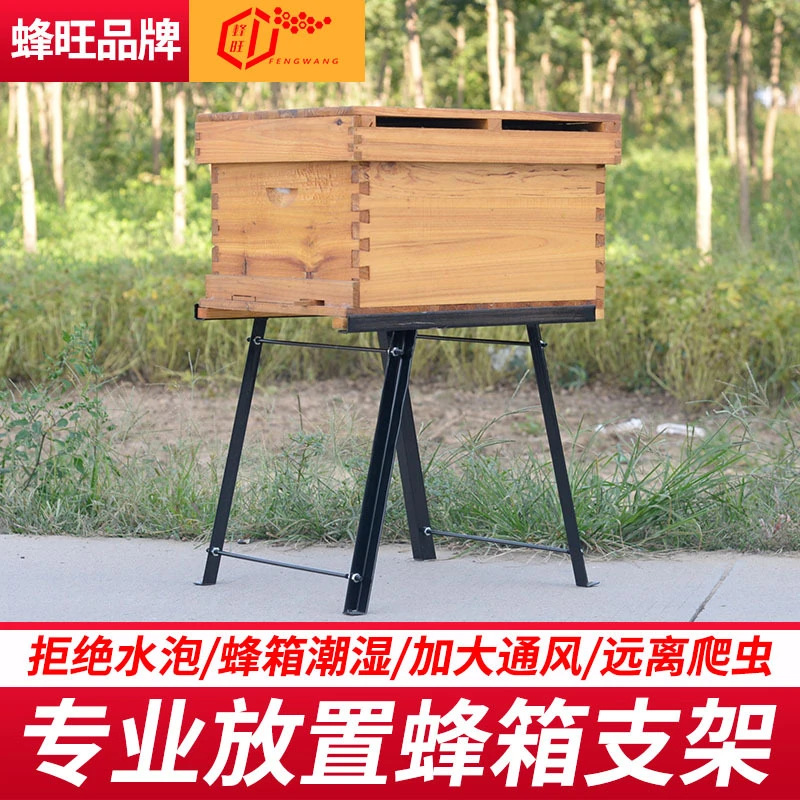 蜂箱支架养蜂箱支腿防水防虫中意蜂通用蜂箱杉木煮蜡蜂箱蜜蜂工具