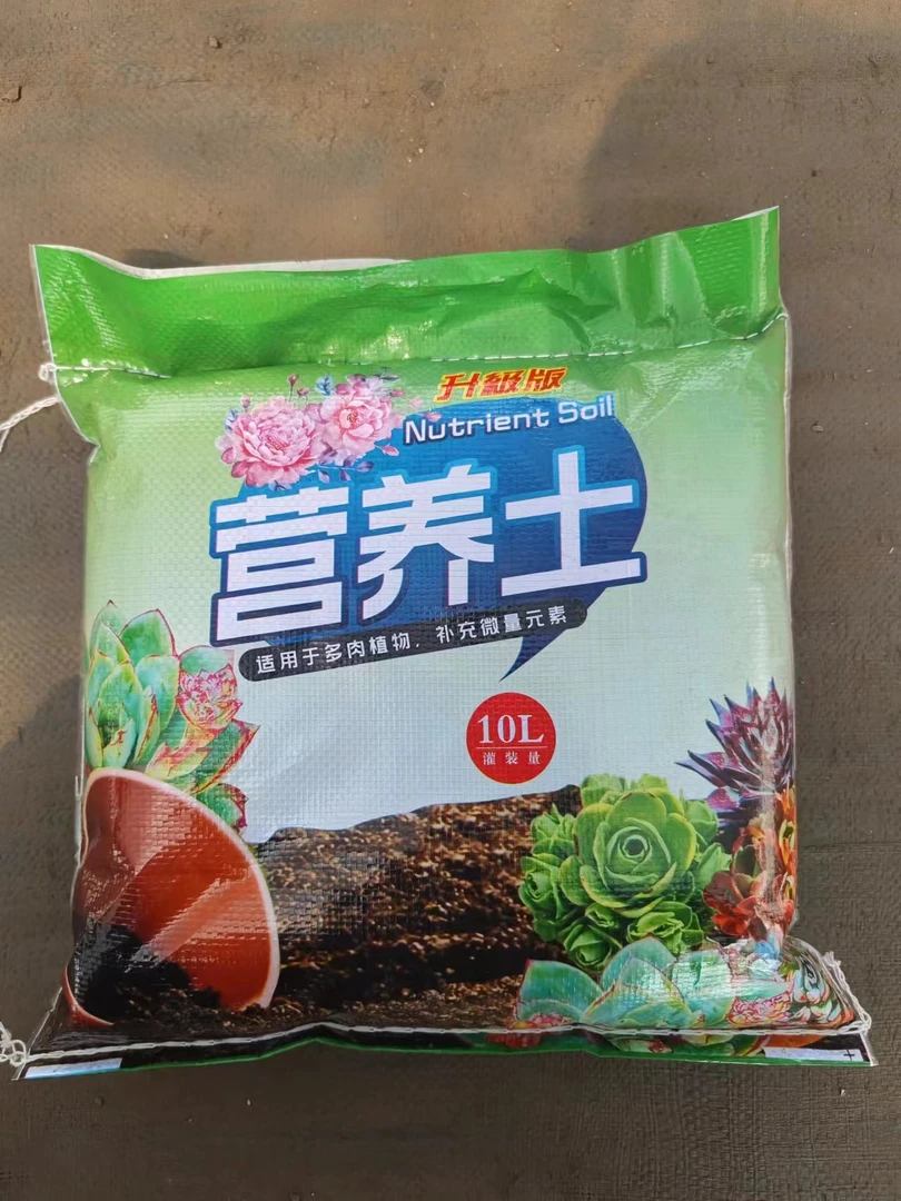 多肉营养土