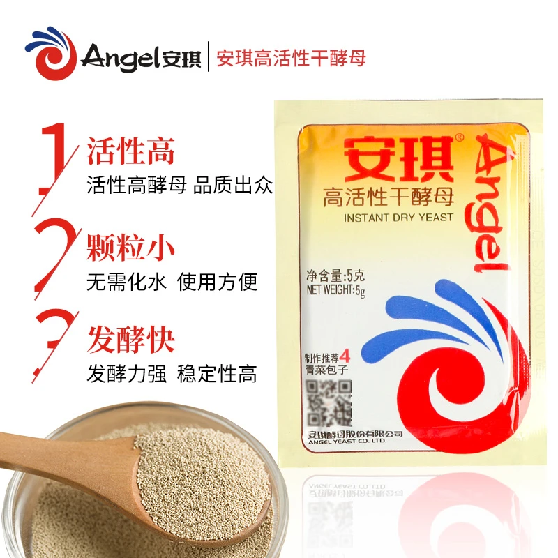 安琪酵母粉5克/袋家用小包即发耐高低糖高活性干酵母包子馒头发酵