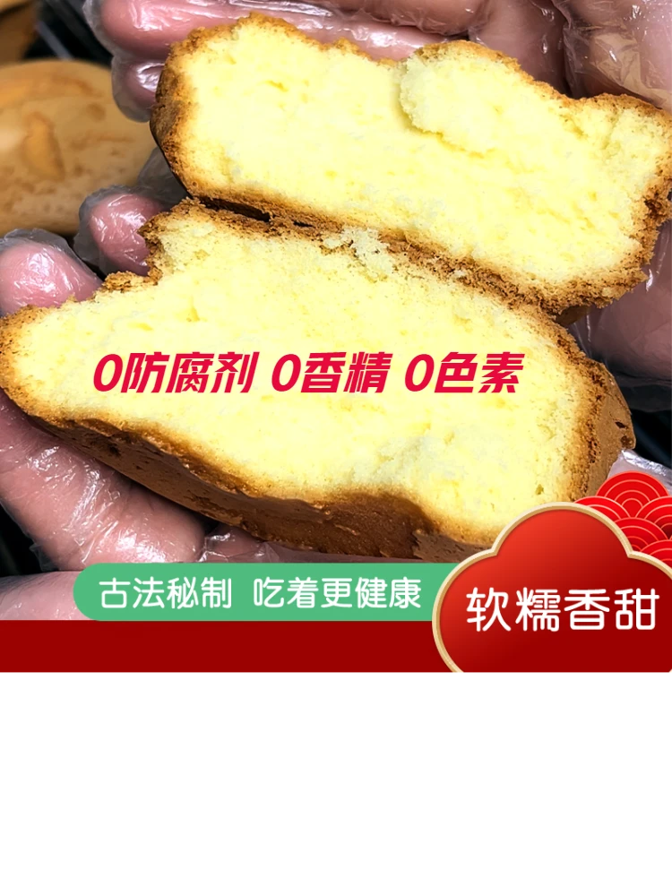 12枚740克鲜鸡蛋和面不加1滴水老蛋糕现做现发老式原味精选松软