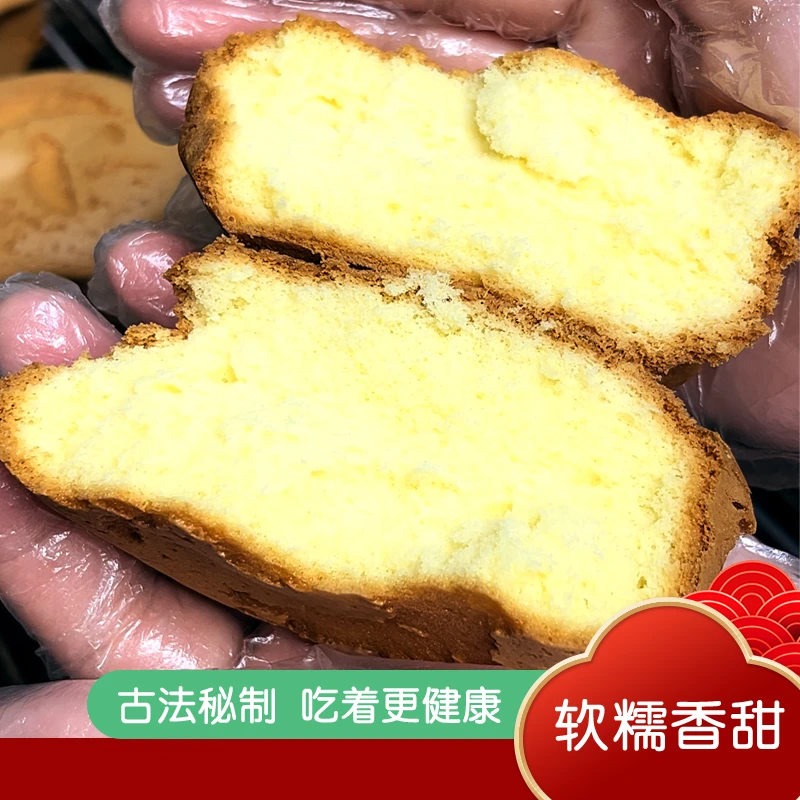 山东传统无水鸡蛋糕 只用鸡蛋和面 没有防腐剂  蛋糕 早餐 健康