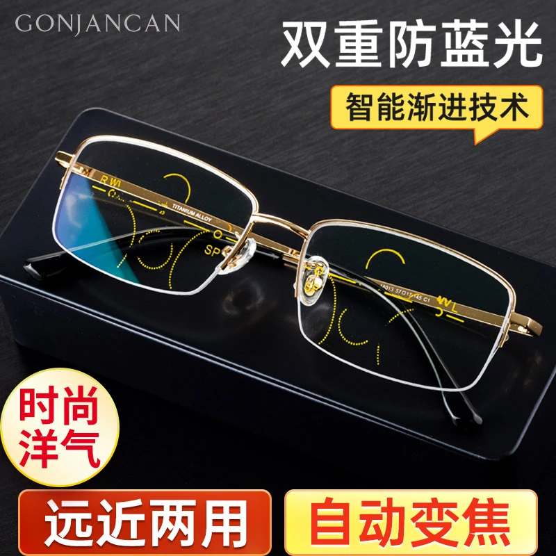 智能远近两用老花镜高清防蓝光时尚半框超轻中老年高档护目多功能