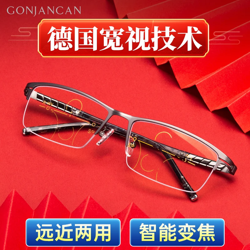 看远看近两用智能老花眼镜男高清防蓝光自动调节变焦高档正品老人