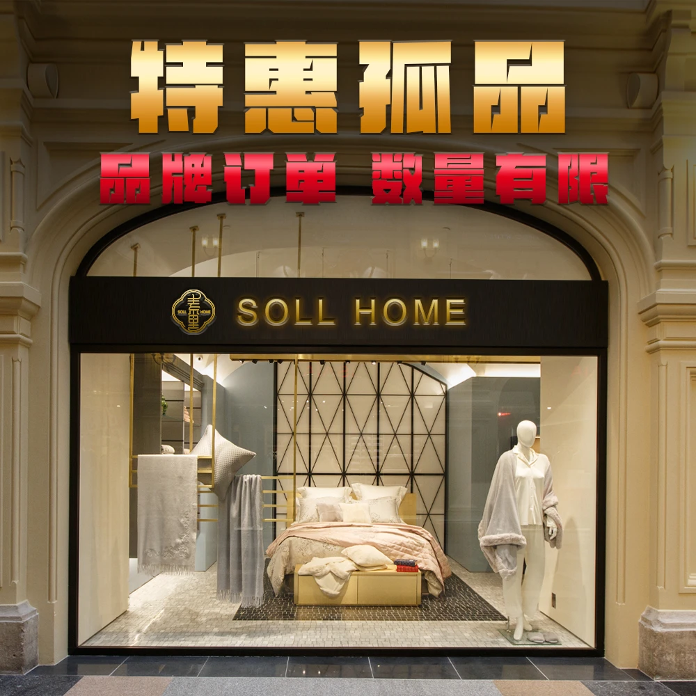 【孤品新品四件套】重磅真丝特价福利孤品数量有限以直播介绍为准